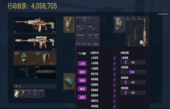 三角洲玄武辅助软件效果